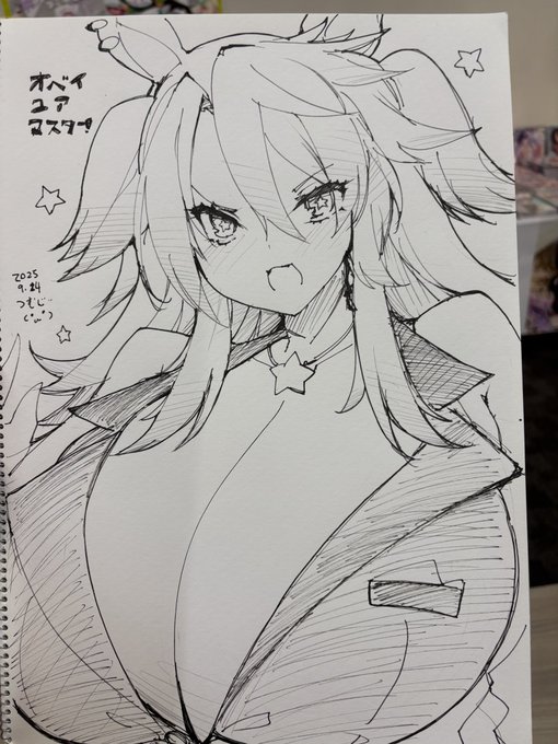 スケブオベイユアマスター 