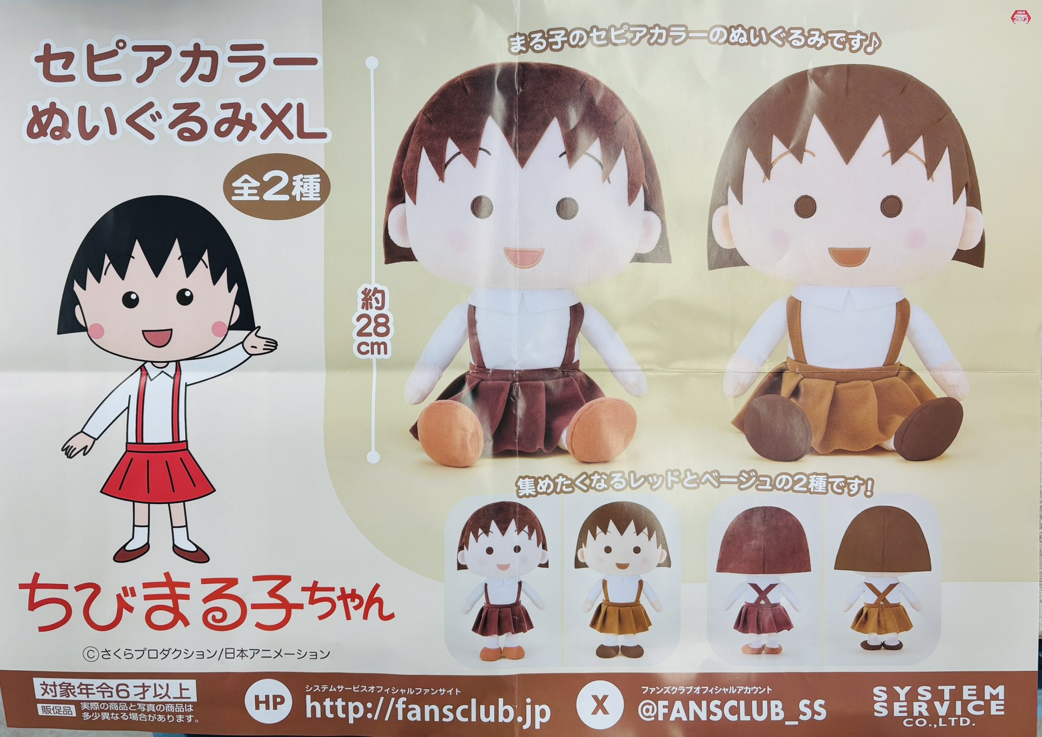 少年漫画系ぬいぐるみ まとめ売り 30体 BANPRESTO - 銀魂 ちびぐるみ 攘夷志士 全4種セット 坂田銀時 桂