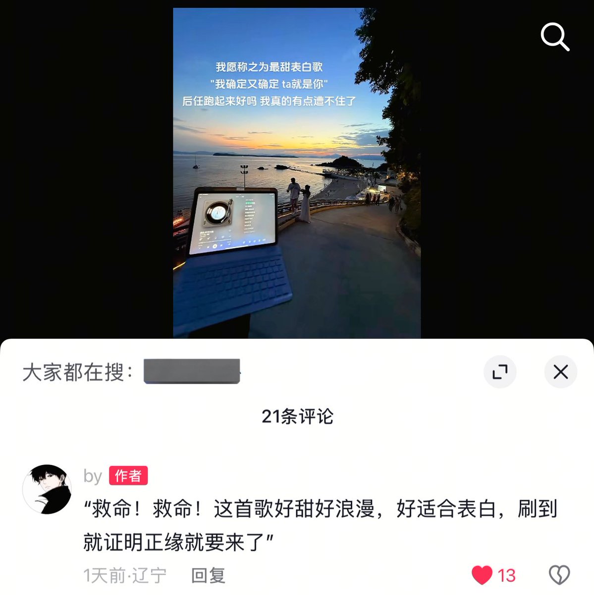 MOMMININE's tweet image. อันนี้คืออีกแอคเขาบอกว่า

“ช่วยด้วย ช่วยด้วย เพลงนี้ทั้งหวานทั้งโรแมนติกมากเหมาะสุดๆ สำหรับใช้สารภาพรักเลยถ้าคุณเลื่อนมาเจอโพสต์นี้แสดงว่าคู่แท้ของคุณกำลังจะมาถึงแล้ว” 

v.douyin.com/xRqfCiz0yDg/

#นายท่านกรชิต