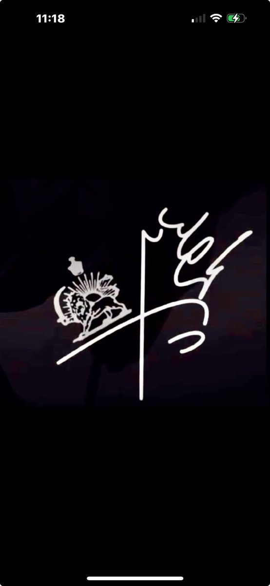 به نظر من از این امضا زیباتر وجود نداره❤️
#جاویدشاه
#پیمان_کورش
#پاینده_ایران