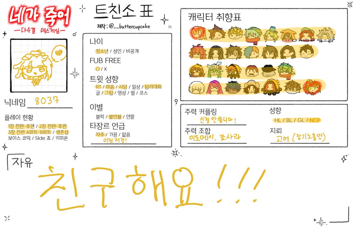 8037_0o0's tweet photo. #키미가시네_트친소 #네가죽어_트친소 #헌터헌터_트친소 #헌헌_트친소 
탐라가 적적해서 올려요...... 저랑 같이 잼애 하실분 🥺 https://t.co/tO6nLMKxsh