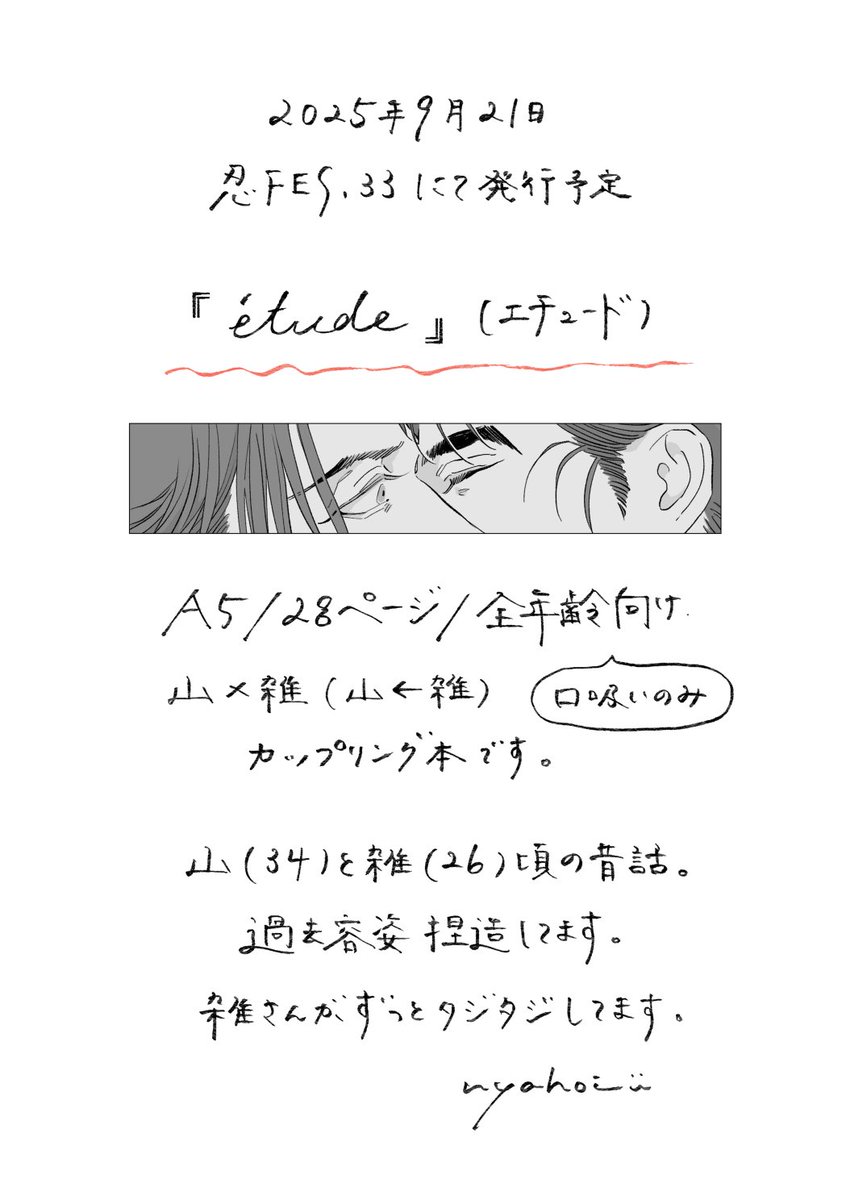 にゃほい にゃほい@9/21東5ナ47b (@nyahoimaru) / X