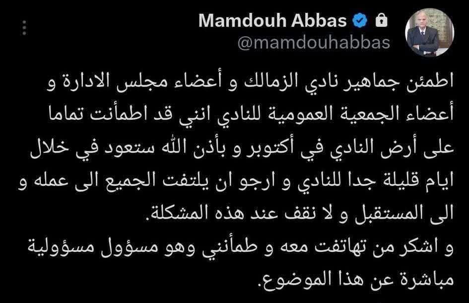 tecno_tito's tweet photo. 14 سبتمبر 2025 وحتى الان ارض الزمالك لم تعود والناس اللى كانت كل شوية تقول خلاص الارض رجعت ومبروك فجأة سكتوا وفاكرين اننا ممكن ننسي او نهمد
مش هننسي ومش هنسكت ومش هنبطل كتابة ومناشدة للسيد رئيس الجمهورية بعودة الحق لاصحابه
#ارض_اكتوبر_روح_الزمالك https://t.co/L6Pusl6TKo