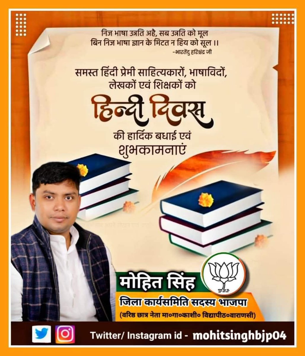 आप सभी हिंदी प्रेमियों को 'हिंदी दिवस' की हार्दिक बधाई एवं शुभकामनाएँ ।