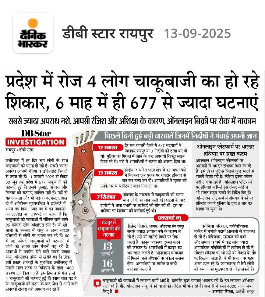 Voice of Chhattisgarh (@cgvoice00777) on Twitter photo गृहमंत्री <a href="/vijaysharmacg/">Vijay sharma</a> जी देख रहे हैं ना, ये छत्तीसगढ़ की ही खबर है। अपराधगढ़ तो बन ही चुका और इससे आगे ले जाने की कोई योजना है क्या?
#Chhattisgarh
<a href="/vishnudsai/">Vishnu Deo Sai</a> <a href="/ArunSao3/">Arun Sao</a> <a href="/vijaysharmacg/">Vijay sharma</a> <a href="/bhupeshbaghel/">Bhupesh Baghel</a>
<a href="/DeepakBaijINC/">Deepak Baij</a> <a href="/TS_SinghDeo/">T S Singhdeo</a>
<a href="/DrCharandas/">Dr. Charan Das Mahant</a> <a href="/BJP4CGState/">BJP Chhattisgarh</a> <a href="/INCChhattisgarh/">INC Chhattisgarh</a> गृहमंत्री <a href="/vijaysharmacg/">Vijay sharma</a> जी देख रहे हैं ना, ये छत्तीसगढ़ की ही खबर है। अपराधगढ़ तो बन ही चुका और इससे आगे ले जाने की कोई योजना है क्या?
#Chhattisgarh
<a href="/vishnudsai/">Vishnu Deo Sai</a> <a href="/ArunSao3/">Arun Sao</a> <a href="/vijaysharmacg/">Vijay sharma</a> <a href="/bhupeshbaghel/">Bhupesh Baghel</a>
<a href="/DeepakBaijINC/">Deepak Baij</a> <a href="/TS_SinghDeo/">T S Singhdeo</a>
<a href="/DrCharandas/">Dr. Charan Das Mahant</a> <a href="/BJP4CGState/">BJP Chhattisgarh</a> <a href="/INCChhattisgarh/">INC Chhattisgarh</a>