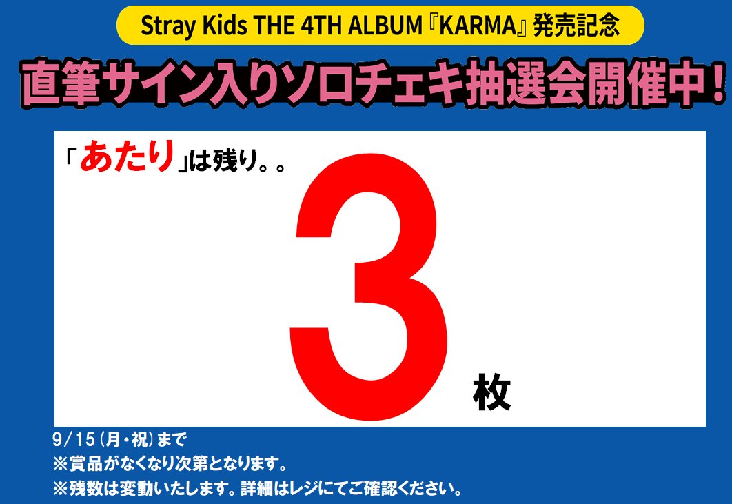 straykids karma hmv 直筆サイン入りチェキ フィリックス Stray