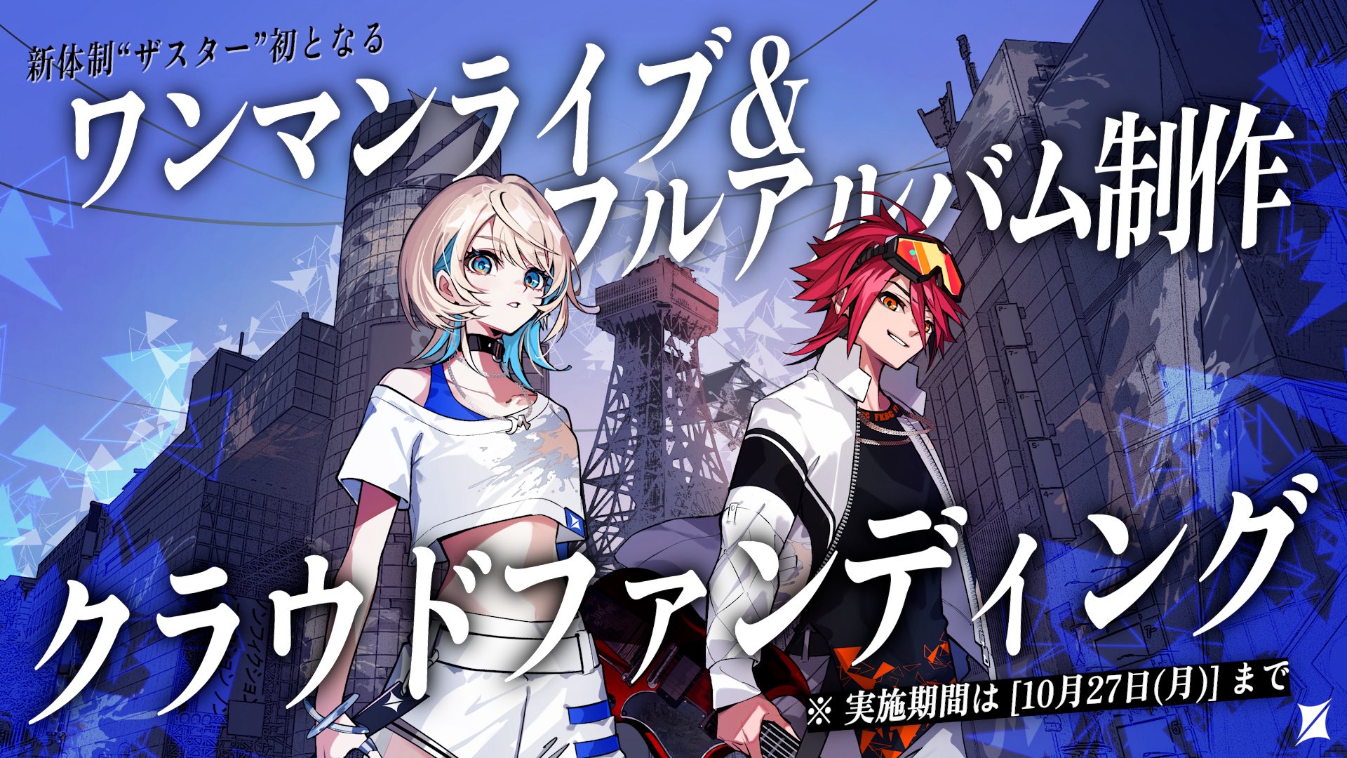 ザスター Official (@XASTAR_Official) / X