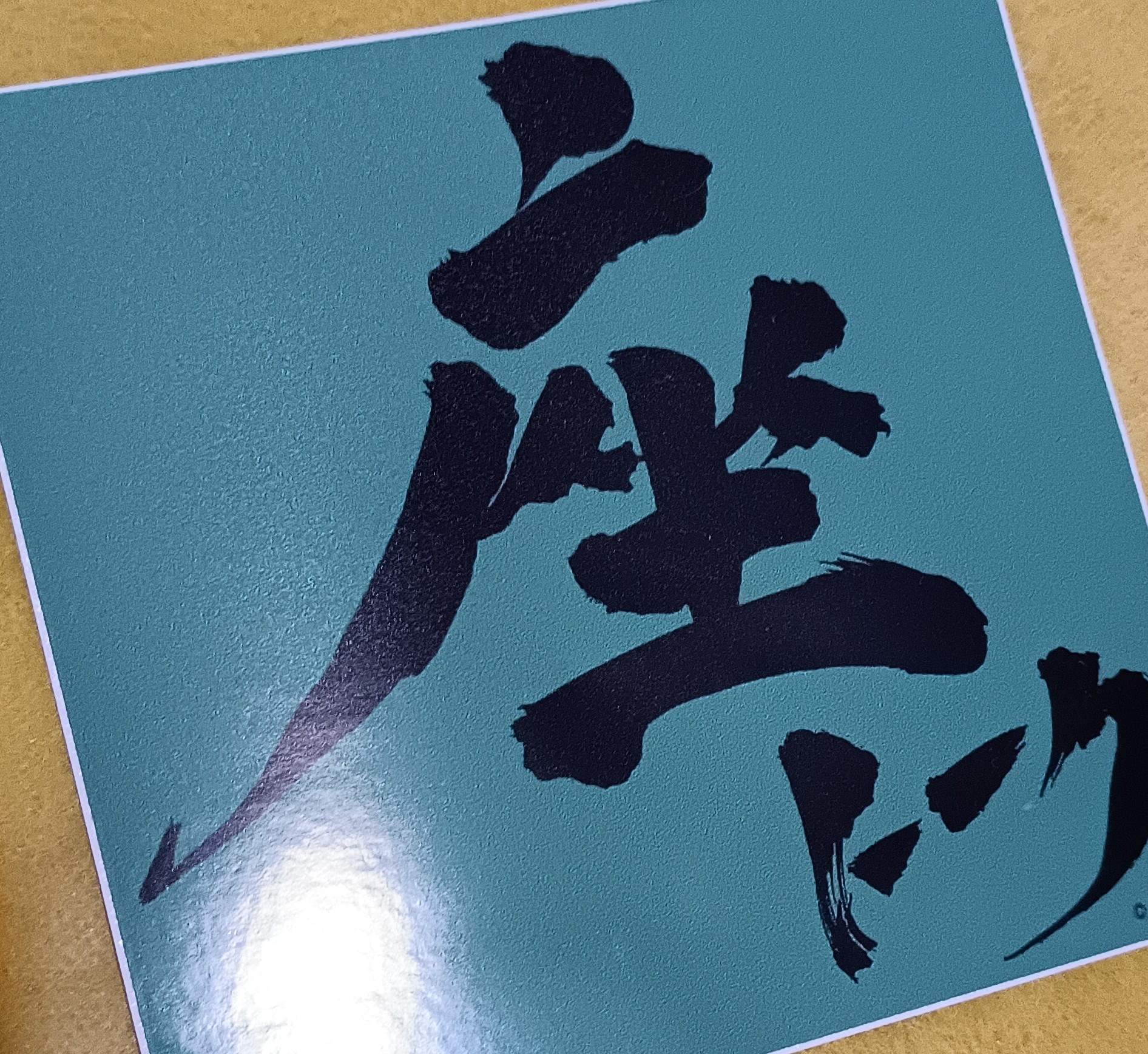 手作り額付き作品　title「風光るニャンコ」 手作り額付き作品 title「風光るニャンコ」 手作り額付き作品