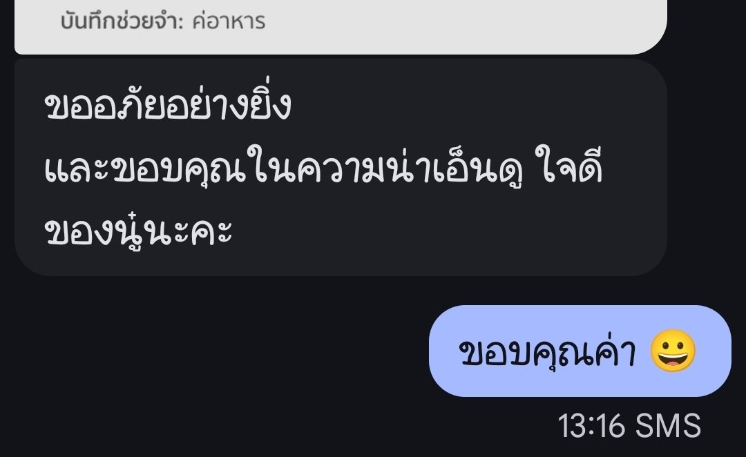 สั่ง Garb แล้วร้านลืมให้ข้าวเปล่ามา ไรเดอร์เครียด โทรหาร้าน เปิดสปีคเกอร์คุย เราบอกไม่เป็นไรค่ะ ด้วยน้ำเสียงปกติแง๊วๆ ไรเดอร์แทบจะกราบบบบ ส่วนร้านค้าโอนเงินคืนแล้วส่งข้อความมาแบบนี้ ดูพวกเค้าดีใจมากจนแอบคิดนะว่า วันๆ พวกเค้าเจอคนแบบใดกันบ้าง คงหนักมากสินะ