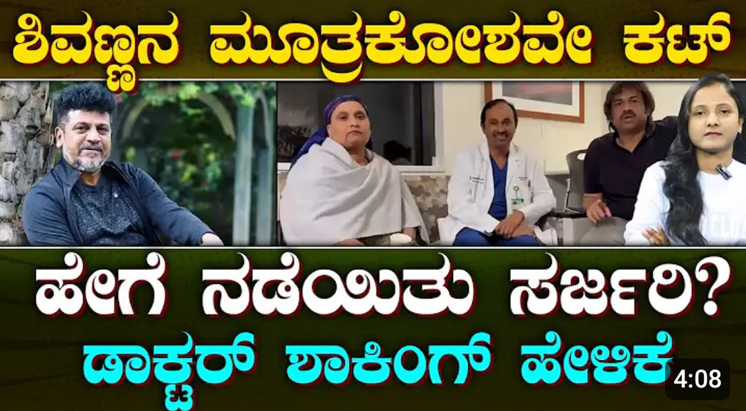 dbossdarshana's tweet image. Trolls aside, Is this true 🙂‍↕️

#Shivarajkumar @NimmaShivanna