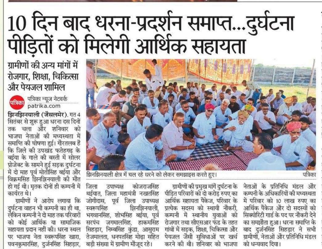 SSKharaBJP's tweet image. मीडिया कॉर्नर

#NewsCoverage #MediaUpdate