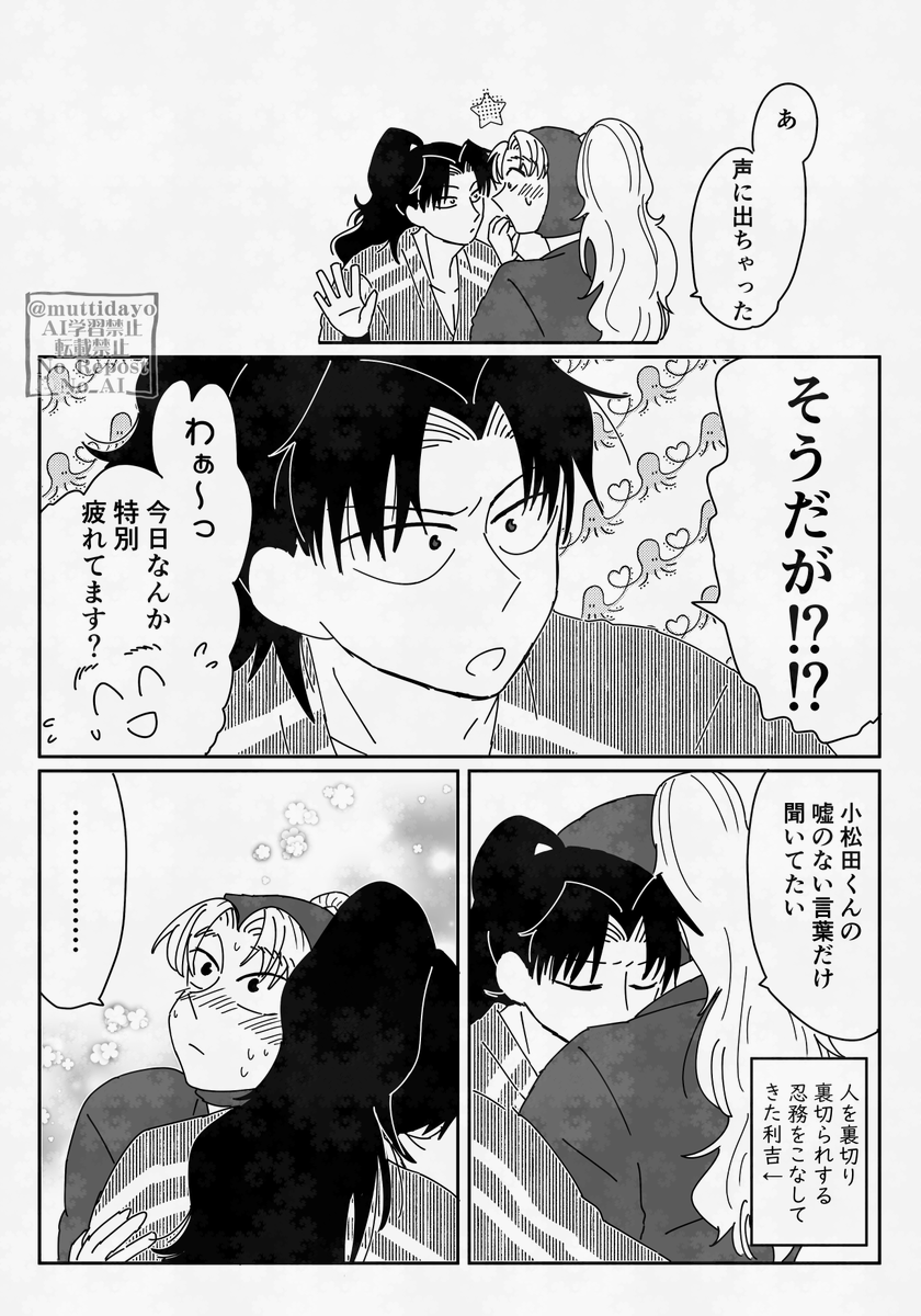 利こま 