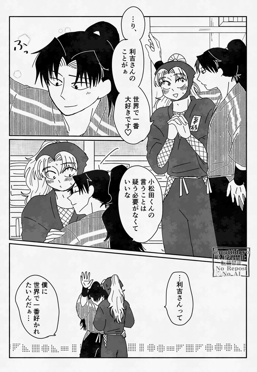 利こま 