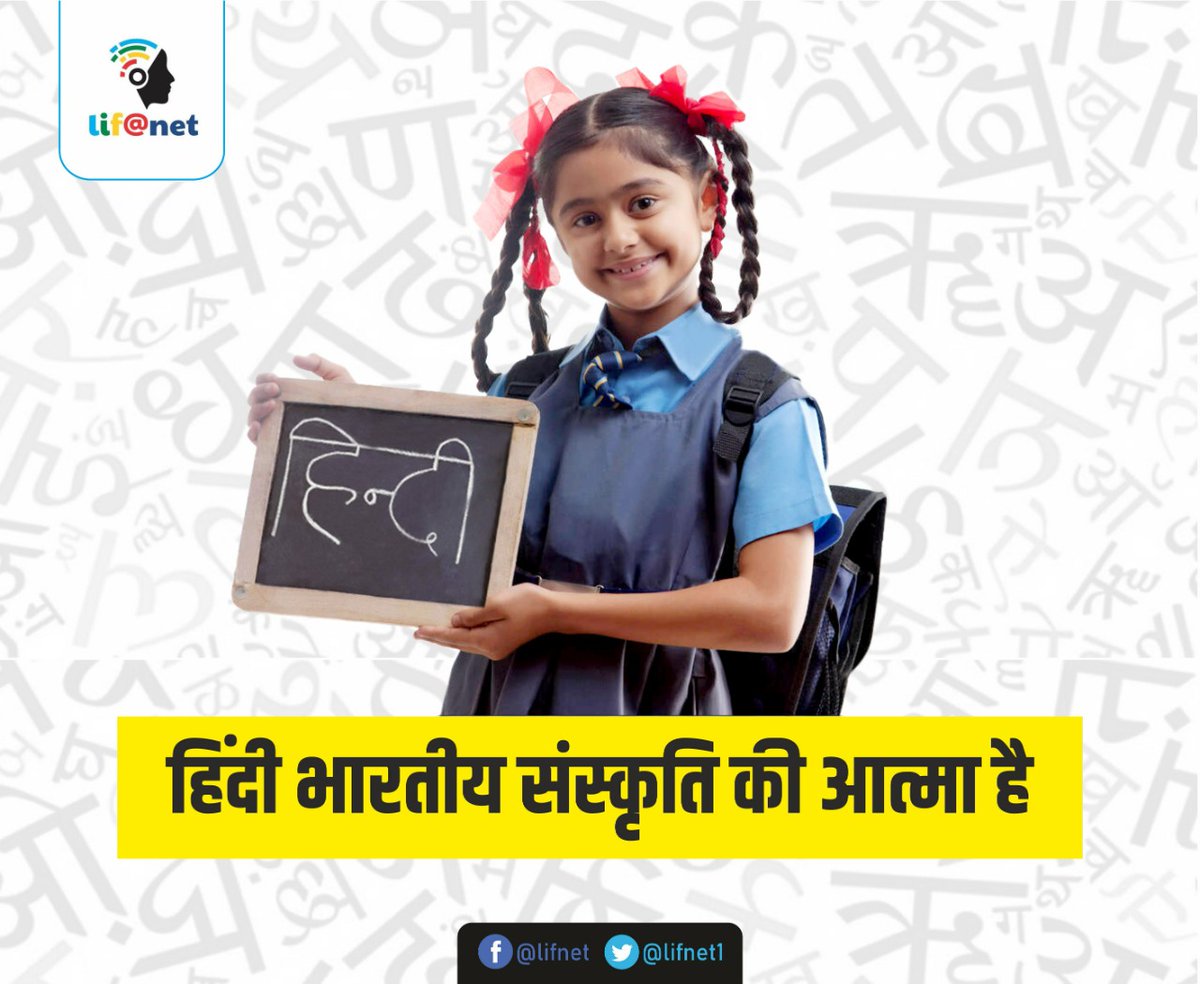 हमारी संस्कृति का पर्याय,
भारत-भूमि की अलंकृति।
भाषा जो है भावों की संधि,
मधुर वचन है अपनी हिन्दी।

#हिंदी_दिवस_2025 #हिंदी_दिवस_की_हार्दिक_शुभकामनाएँ