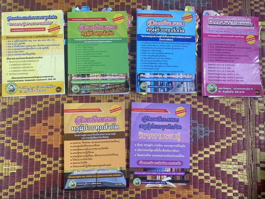 mnriall's tweet photo. ส่งต่อหนังสือเตรียมสอบครูผู้ช่วยปี68
-ครูพี่หนึ่งจักยาน 
4 เล่มบน เล่มละ 150(มีรอยขีดเขียนขอคนรับได้ขอดูด้านในได้ค่ะ)
2 เล่มล่าง เล่มละ 160 (ยังไม่มีรอยขีดเขียนค่ะ สภาพใหม่)
#ส่งต่อหนังสือครูผู้ช่วย #ครูผู้ช่วย #ครู #ส่งต่อหนังสือ #ส่งต่อหนังสือมือสอง #สอบครูผู้ช่วย68 https://t.co/A7KqxSjrI8