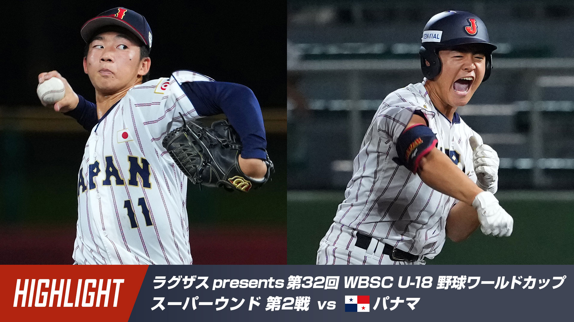 SAMURAI JAPAN U-18野球ワールドカップTシャツ 壮行試合