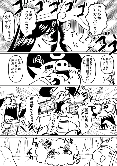 ゴゴゴ西遊記
#コロコロ #ファンアート 