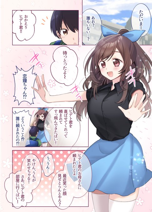 続きは→ 恋鐘お姉さん×ショタ君F/mくすぐりお漫画です! ファン想いの優しい恋鐘お姉さんが少年を笑顔にするため頑張ります 柔らかな女体に体格差でやりこめられちゃうの、萌え萌えですよね…!!! ご依頼ありがとうございました!