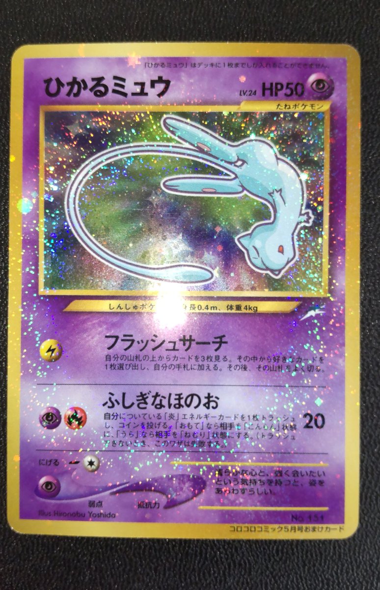 世界に1枚！鑑定エラー！再鑑定出すとPSA10か9です！極美品なのにPSA6！ 世界に1枚！鑑定エラー！再鑑定出すとPSA10か9です！極美品