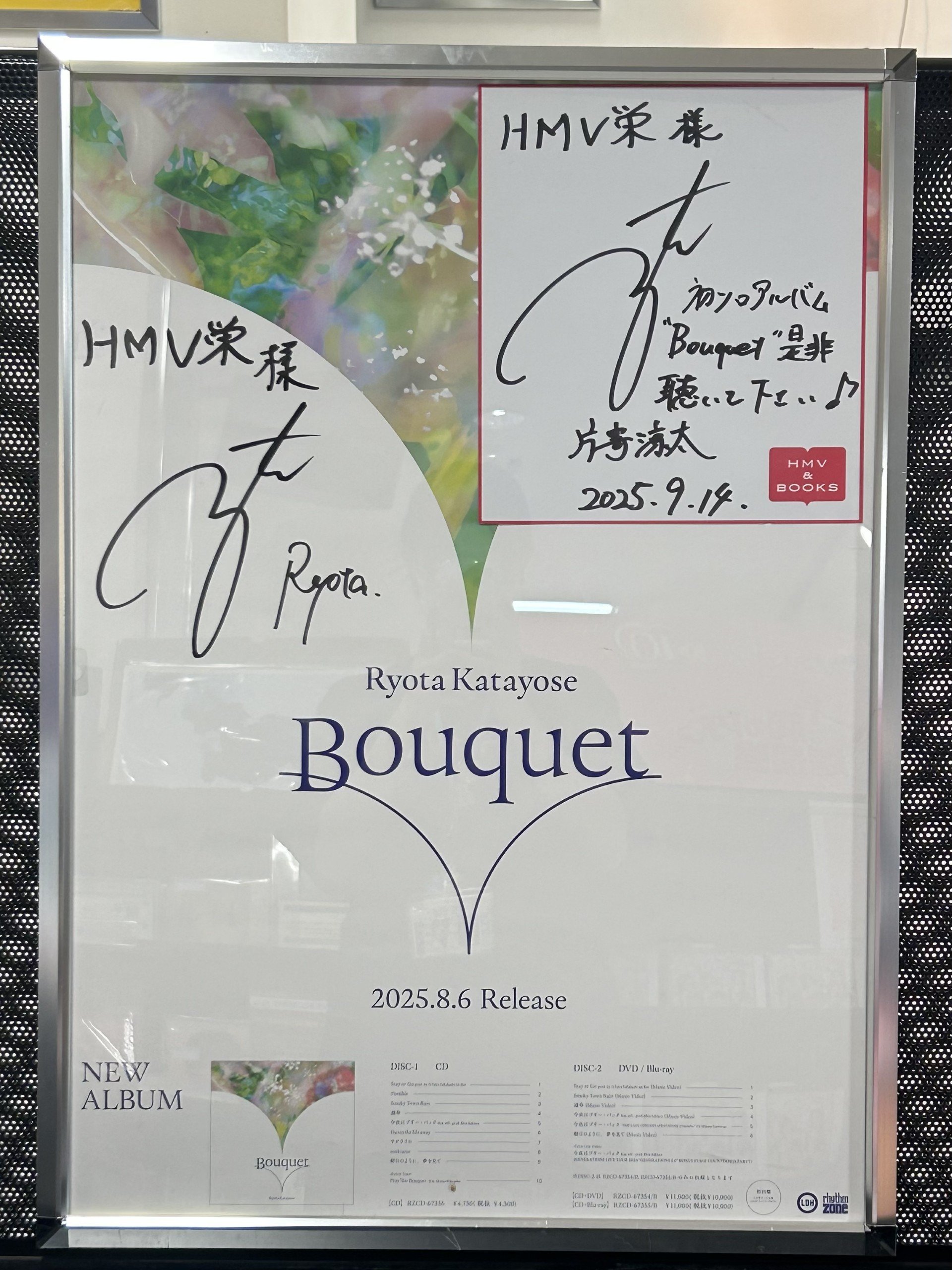 Bouquet Ryota Katayose 初回盤 CD 未開封 Bouquet 片寄涼太 ソロアルバムCD Blu-ray 初回盤 本日