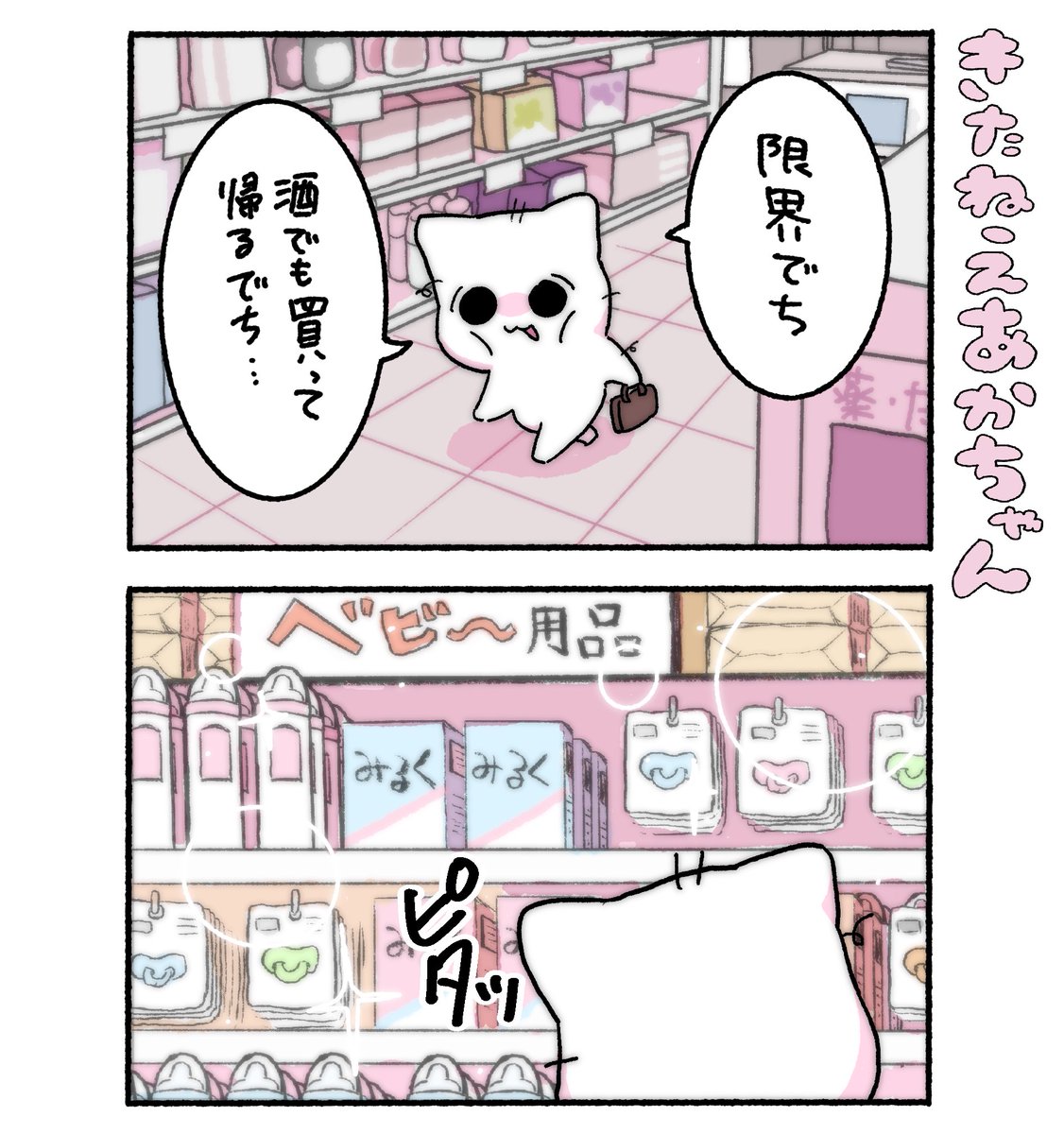 everydaymeechan's tweet image. 歩くだけで褒められていたころに戻りたい