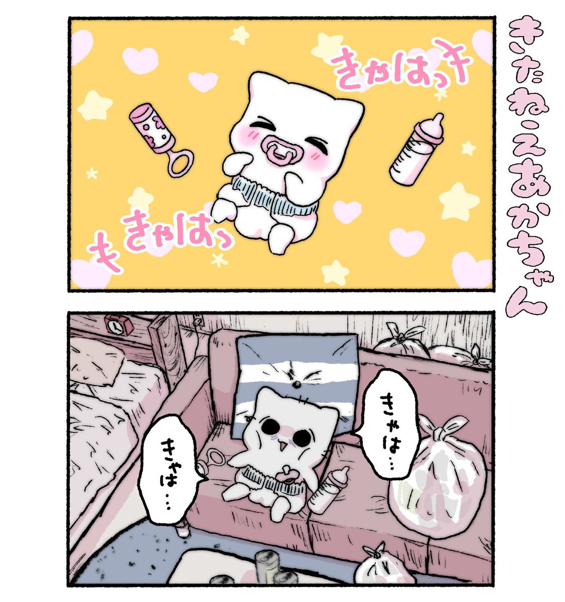 everydaymeechan's tweet image. 歩くだけで褒められていたころに戻りたい