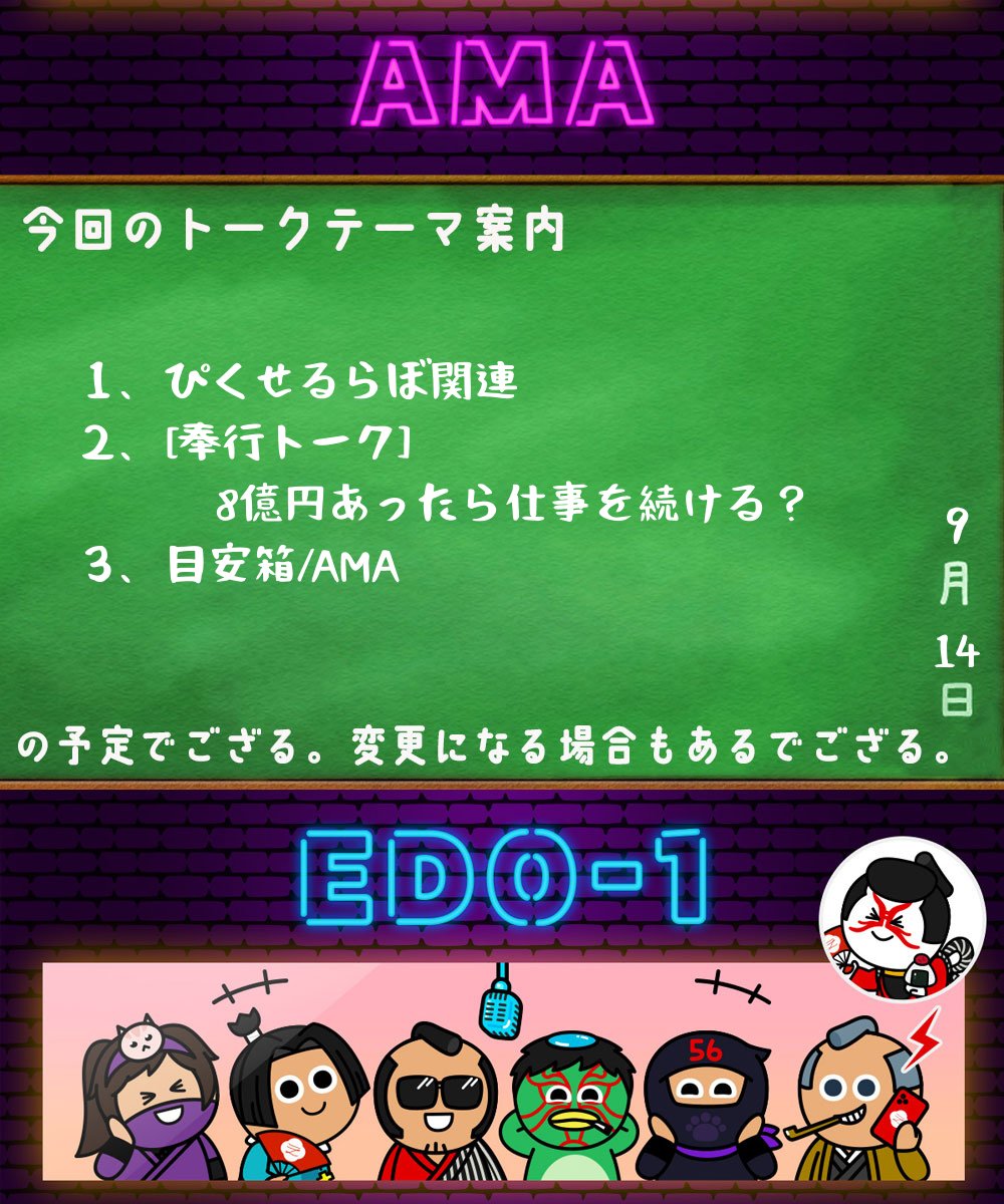 【公式】EDO-1PROJECT tweet media