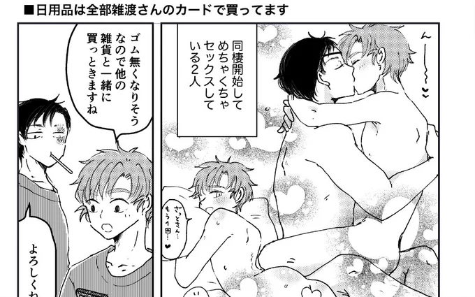 無配ペーパーは本に上手く入らなかった現パロ雑伊+他の単発ネタ詰め合わせです 