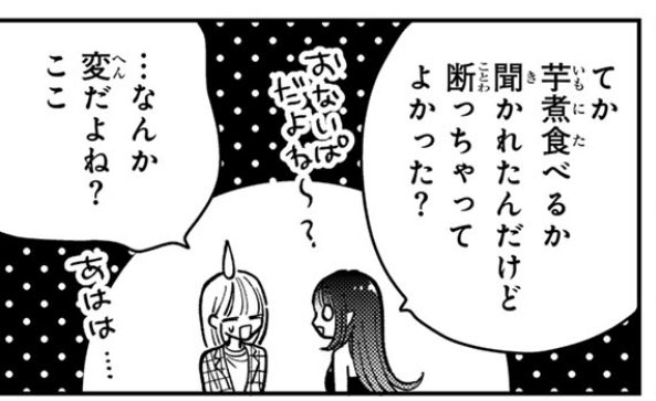 先読みもよろしくお願いします👍おないぱとは……おなかいっぱいの略である #コミックDAYS @comicdays_team https://t.co/FHNIrmvGEf 