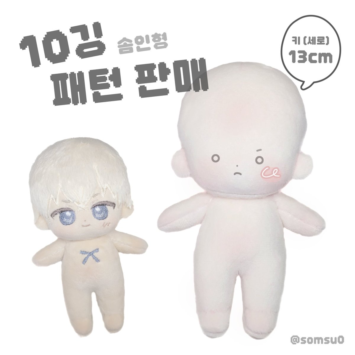 솜수 somsu tweet media