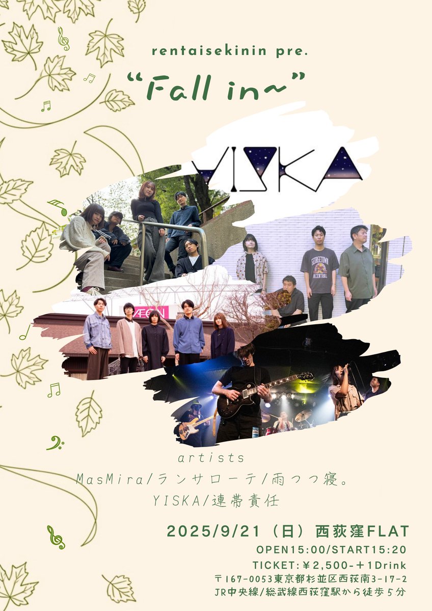 hashiyasume1123's tweet photo. イベントまであと1週間！

9月21日(日)西荻窪FLAT
連帯責任Pre."Fall in~"
素敵なバンドが揃ってます。
ぜひ遊びに来てください🙇🙇🙇🙇‍♀️🙇‍♀️

チケットご予約は各バンド、メンバーDMまで🎫 https://t.co/Hz2f6RoHQq