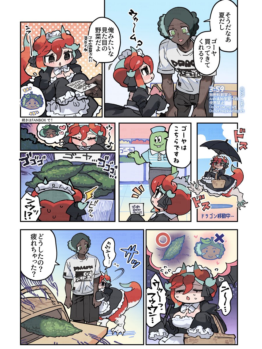 やこページ 3:59🌶️ (@359_zako) / X