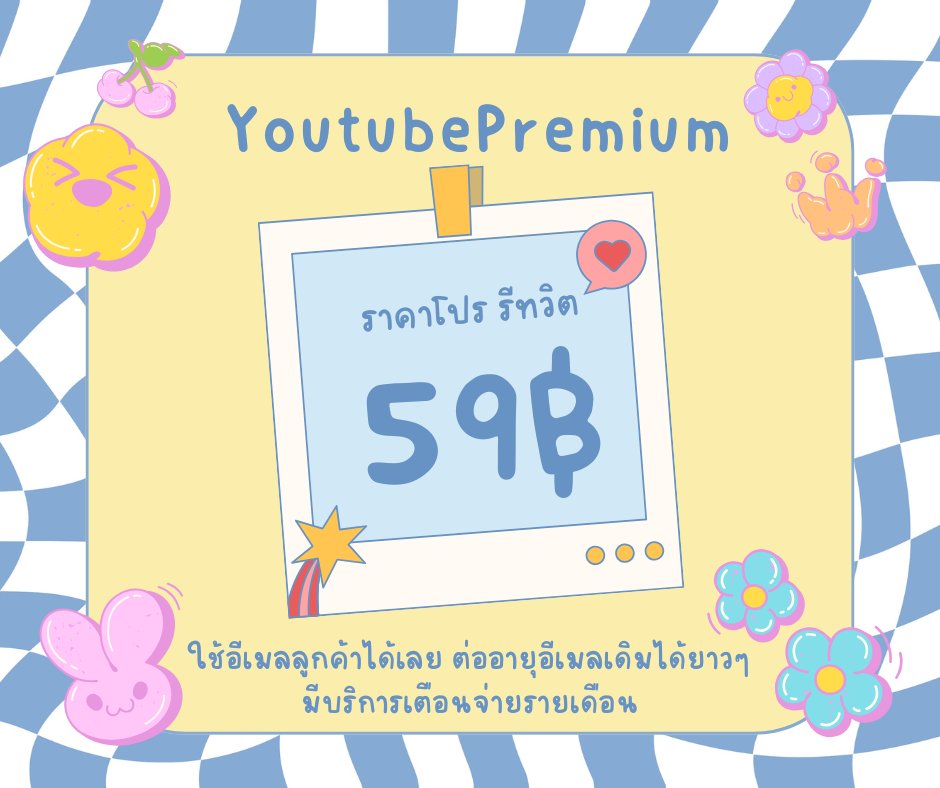 🍡 Promotion ☁️

ยูทูบ พรีเมี่ยม ; 30วัน 59.-
[ปกติ 69.-] 

🧤สั่งซื้อ; lin.ee/Cr6yhKoG
[ทักไลน์ได้เลยนะค้าบ] 

มีเตือนจ่ายรายเดือน ; ใช้อีเมลลูกค้าได้เอง

#หารยูทูปพรีเมี่ยม #หารyoutube #หารยูทูป