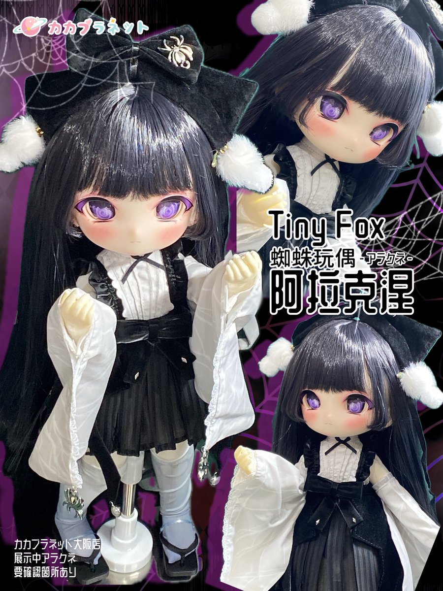 ⭐️新入荷ドールのお知らせ💫】 大人気メーカー #TinyFox から 1/6