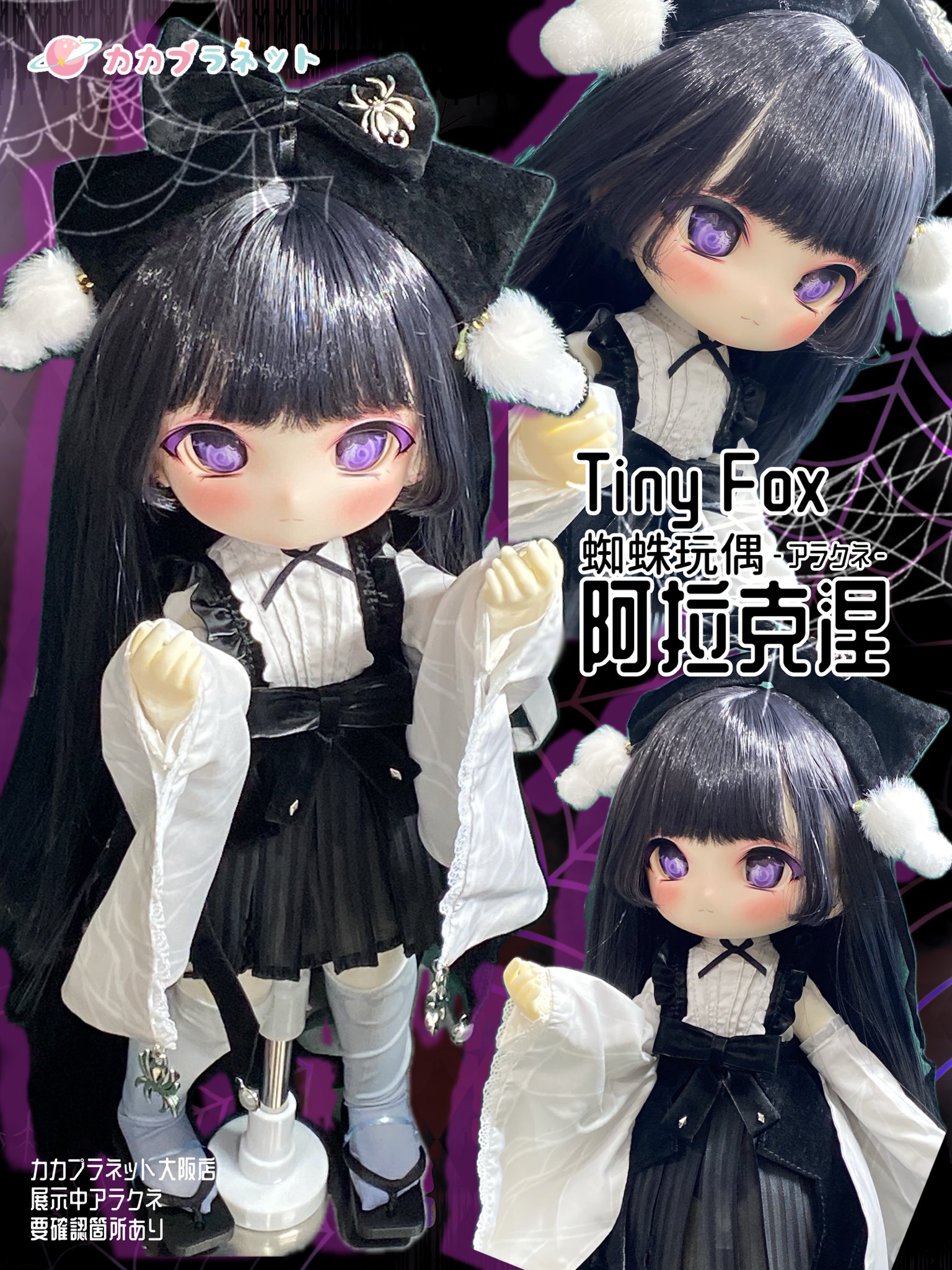 ぬいぐるみ✽アートドール✽カラスのかーくん兄妹✽中サイズ カカプラネット【大阪店】公式 on X: 