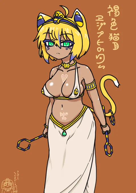 褐色猫耳エジプトのりぃが流行ってるって聞いたで!