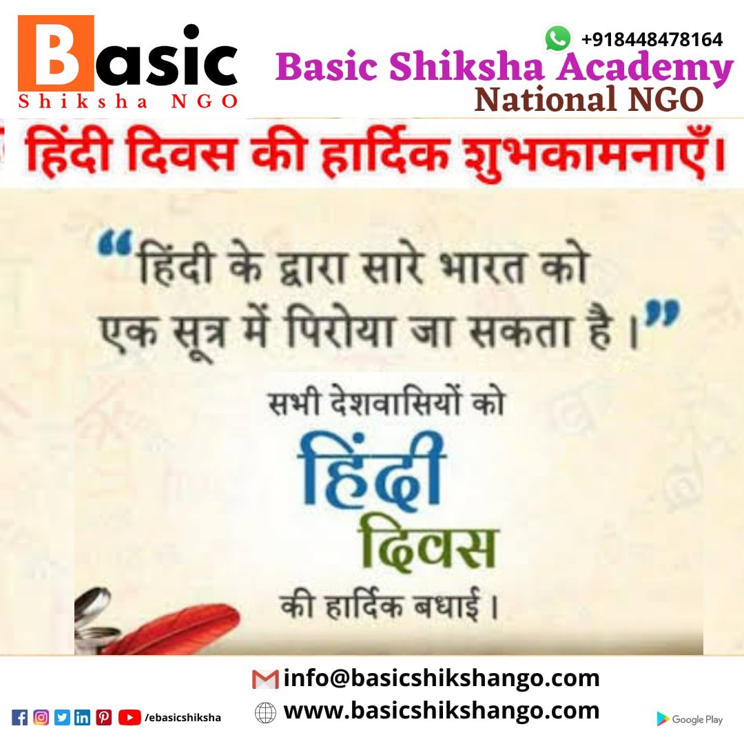 Basic Shiksha Foundation (@BasicShikshaNGO) / Posts / X