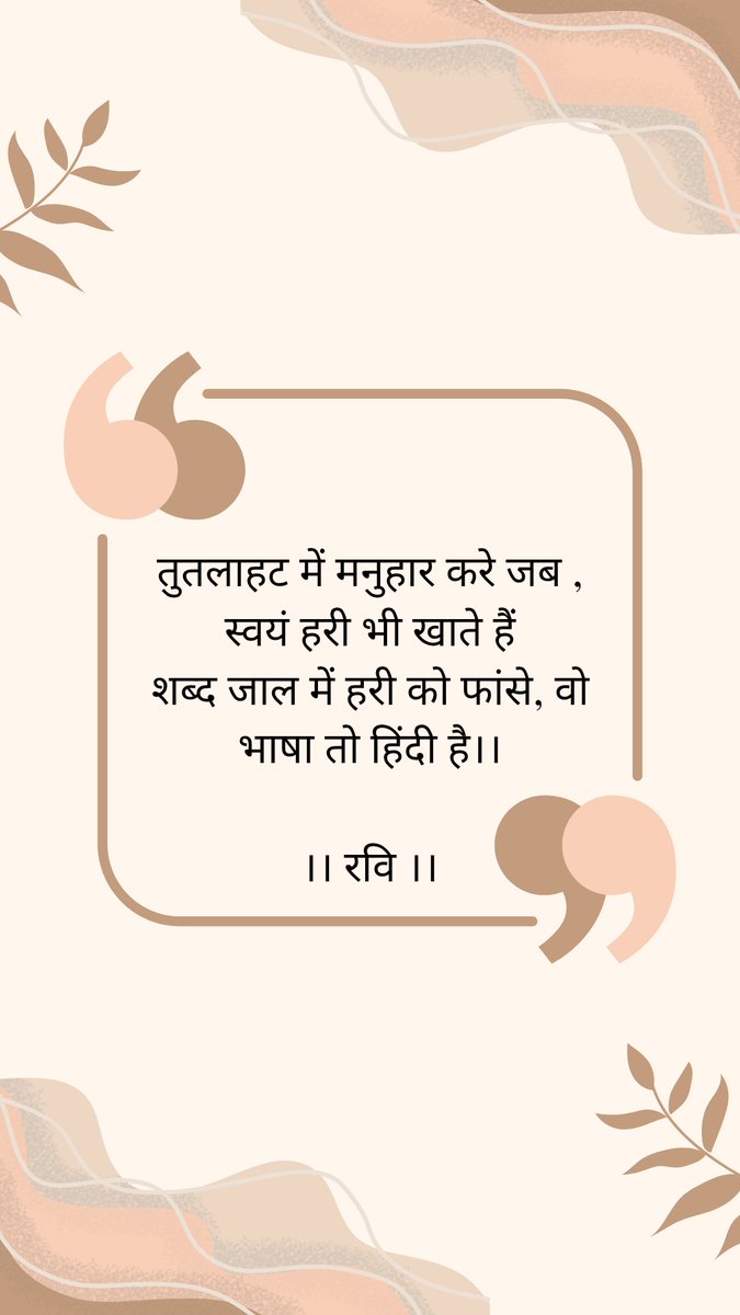 हिन्दी दिवस की हार्दिक शुभ कामनाएं सभी को।