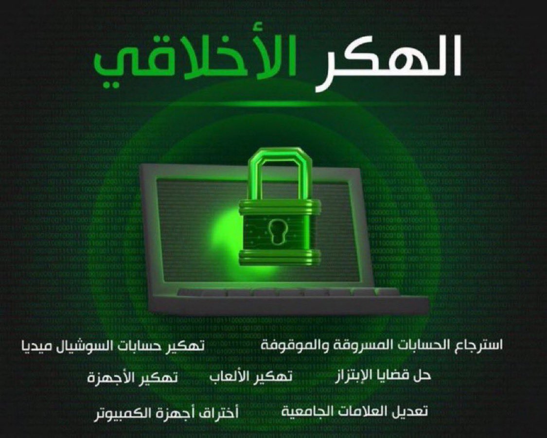 هكر أخلاقي في خدمتكم
استرجاع حسابات 🌐
.
.
.
.
.
.#هكر_أخلاقي
.#هكر