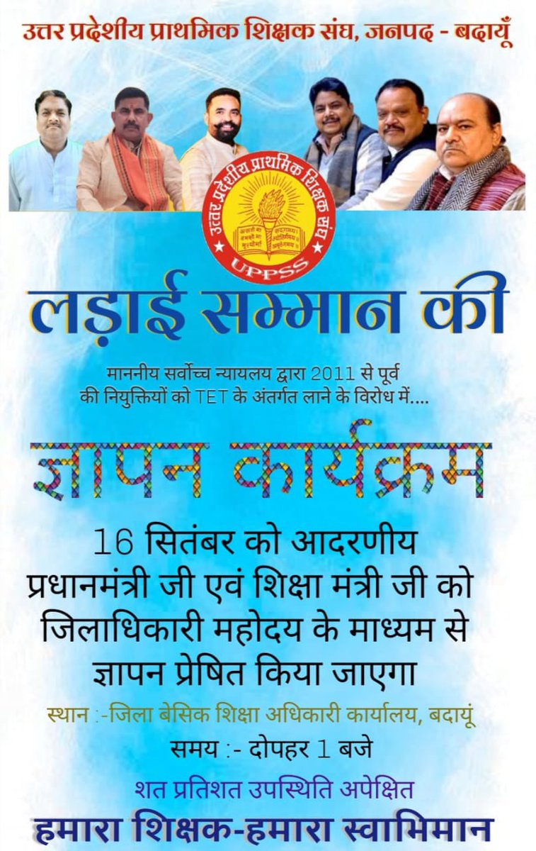 AmbiyapurUppss's tweet photo. बदायूँ चलो बदायूँ चलो @DrDCSHARMAUPPSS https://t.co/ucGvqAhL9M