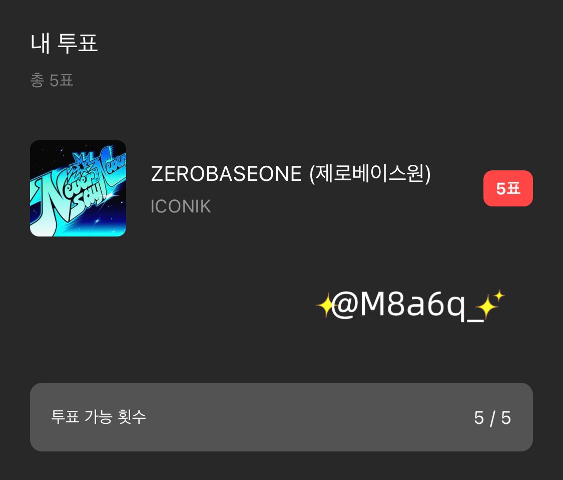M8a6q_'s tweet photo. #ZEROBASEONE 🥇🍀💖 https://t.co/6wQPAE7UVz