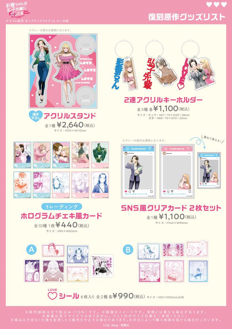 やま・To LOVEる ポストカードA/B 2冊セット✖️2セット マンガ展／TORICO on X: 