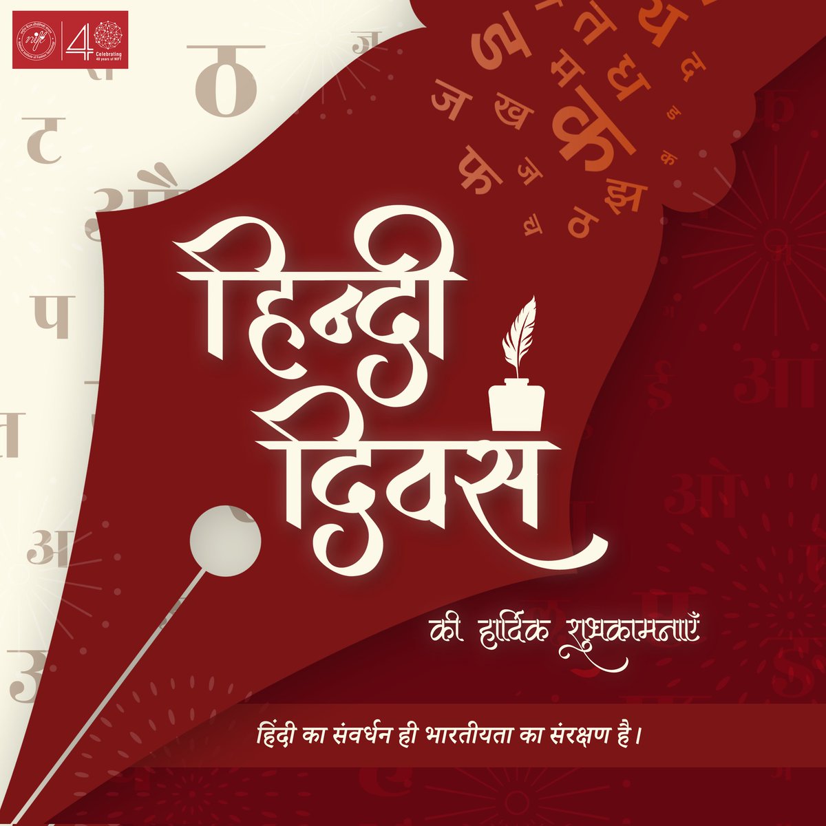 NIFTSRINAGAR1's tweet photo. हिंदी सिर्फ़ भाषा नहीं, हमारी पहचान है। आइए, हिंदी दिवस पर अपनी राजभाषा को गर्व से अपनाएँ।

 हिंदी दिवस की शुभकामनाएँ। https://t.co/9XBOIrL4GM