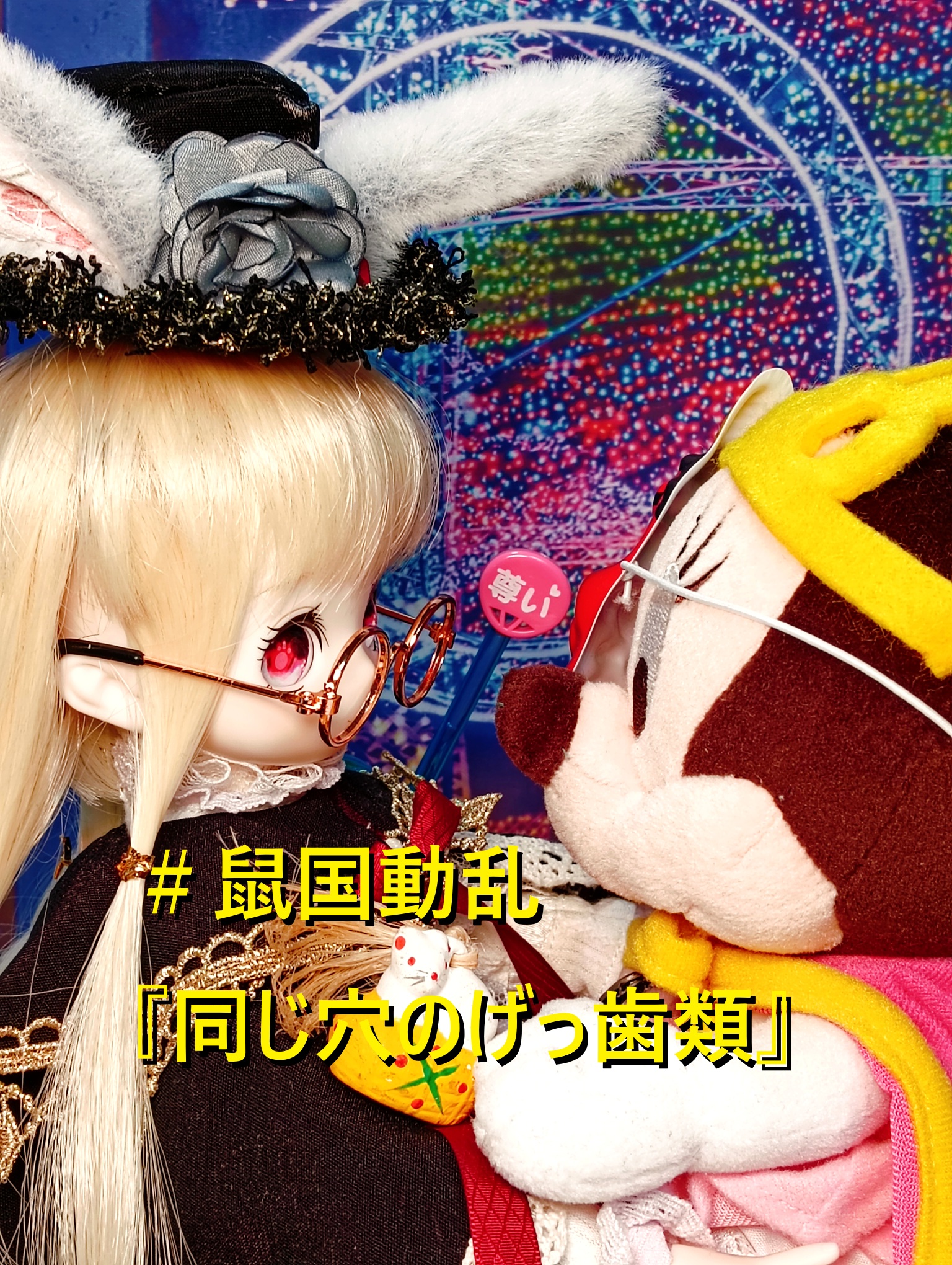 Dino Mekki-（アリス） (@UGxFJctqpKBxANv) / X