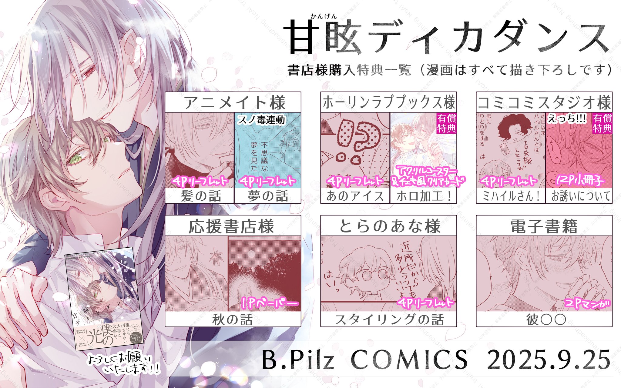 しろっち（※プロフ必読） 緋汰しっぷ on X: 