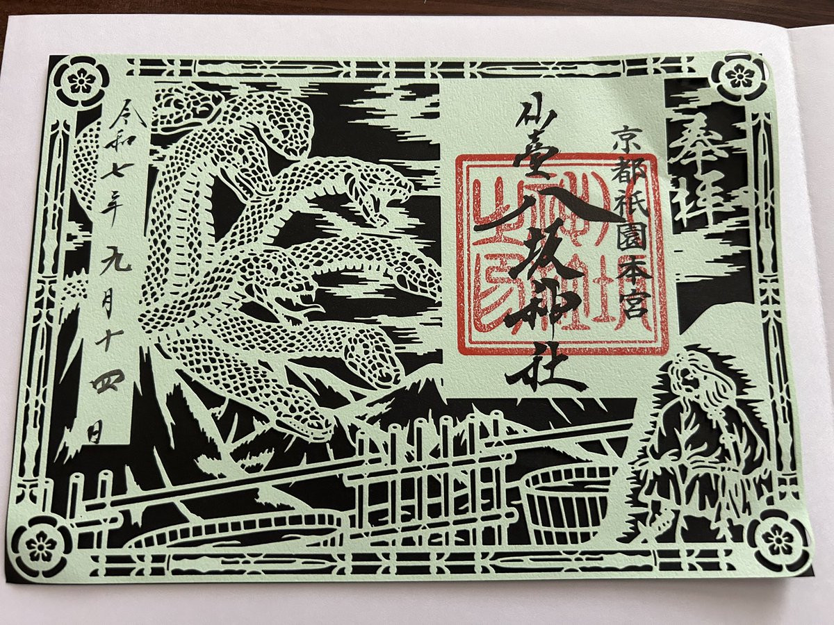 2929daimon's tweet photo. 八坂神社さんへ
刻印押して、宮城またコンプ〜
御朱印は最初ノーマルにしようと思うんだけど‥
御朱印切り絵カッコよくてw

#八坂神社 #疾風巡拝  #刻道守 https://t.co/j6sLlYJgDf