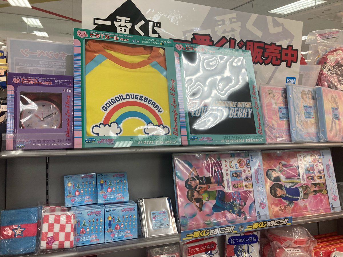 🎯くじ入荷情報🎯

 #セガラッキーくじ
『 オシャレ魔女ラブandベリー～アンコール～ 』
追加入荷いたしました‼

⭐️1回770円(税込)⭐️

👇ラインナップはこちらから👇
segaplaza.jp/lp/osharemajo_…

皆様のご来店お待ちしております🧙‍♀️🧡🖤
#オシャレ魔女ラブandベリー