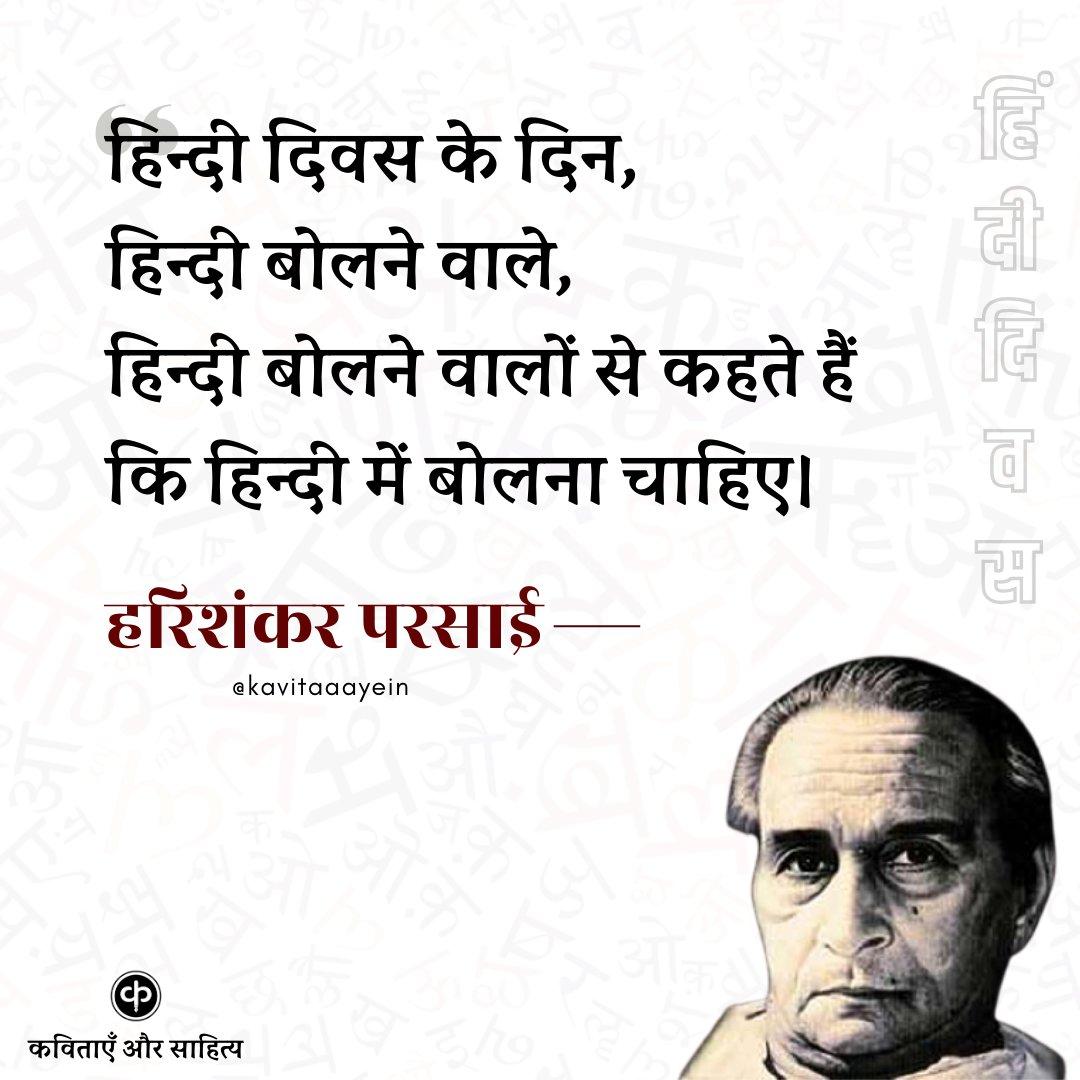 #हिन्दी मात्रा भाषा नहीं, बल्कि हमारी अपनी पहचान है।
#हिंदी_दिवस_की_हार्दिक_शुभकामनाएँ #HindiDivas #हिन्दी #hindidiwas2025