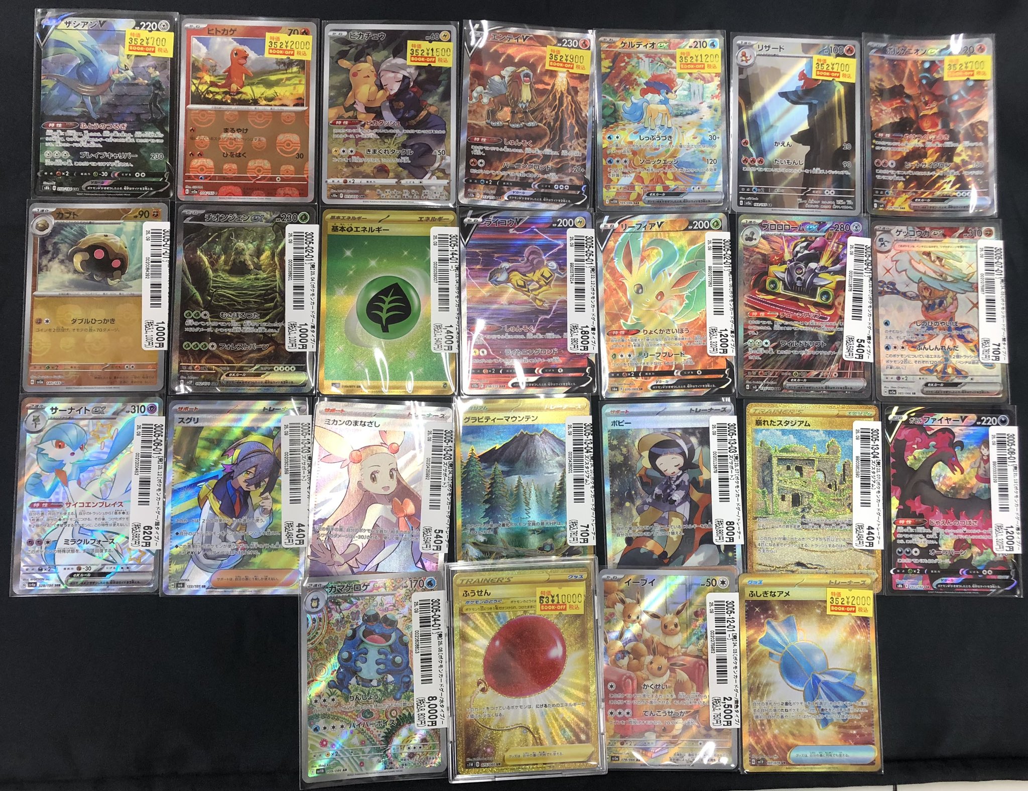 21シリーズ　AR 全266種 コンプ　ポケカ ポケモンカードar 266種 コンプリート Complete ポケモンカード