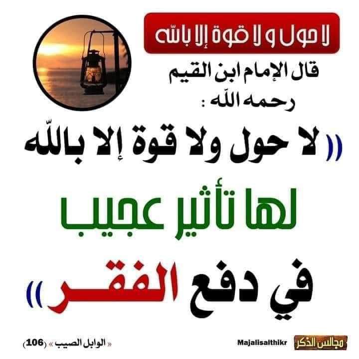 أقوالُ أهلِ العلمْ 📚 (@aqwal_ahl_alelm) on Twitter photo 